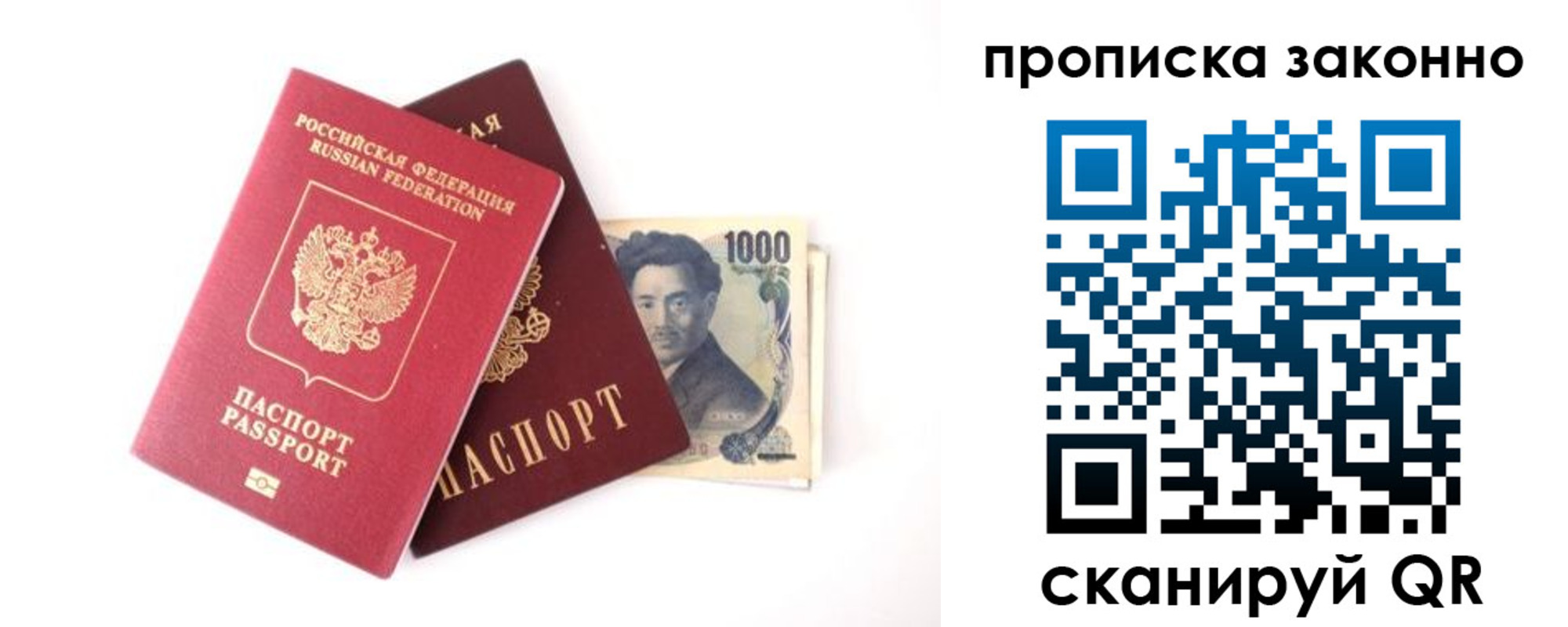 прописка поиск в Омской области