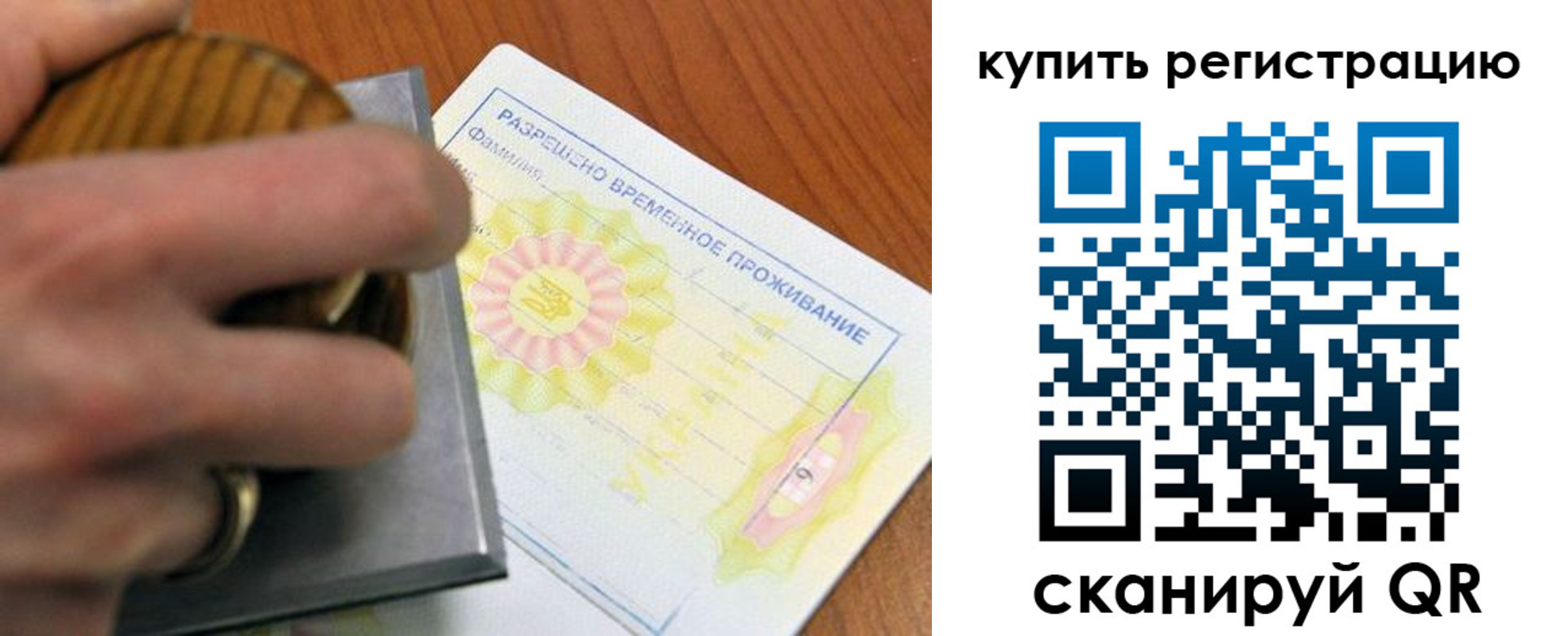 временная регистрация госуслуги в Омской области
