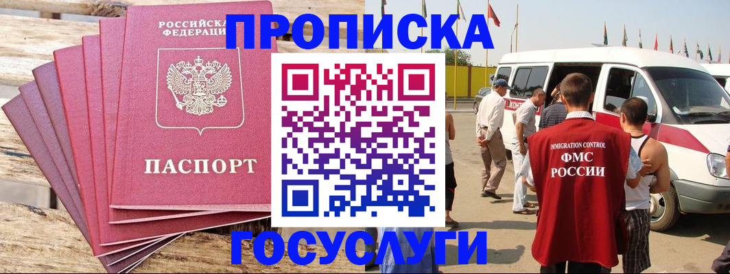 временная регистрация 2025 в Омской области