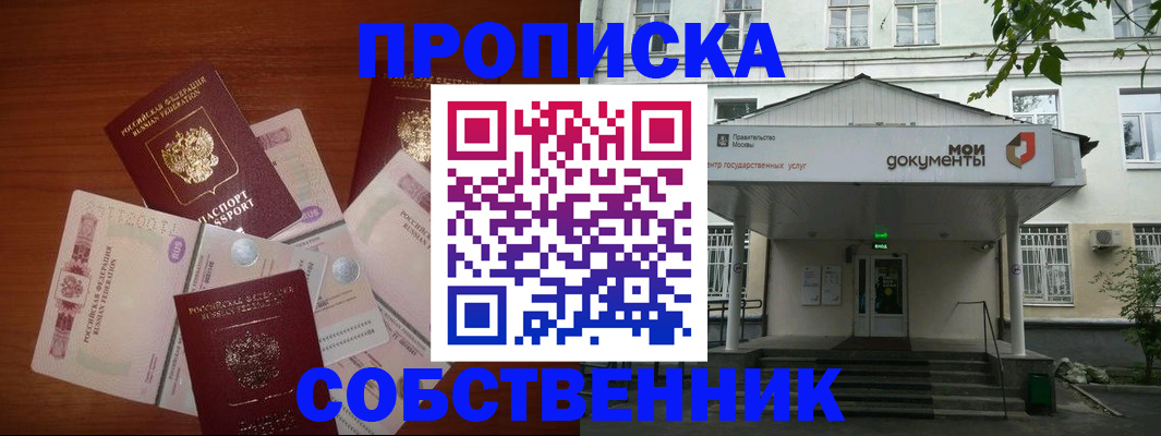 прописка для военкомата в Омской области