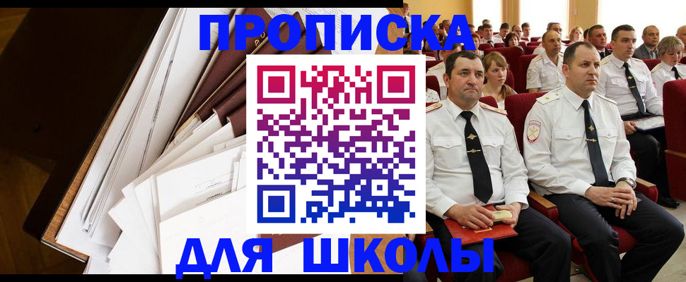 регистрация для дет. сада в Омской области