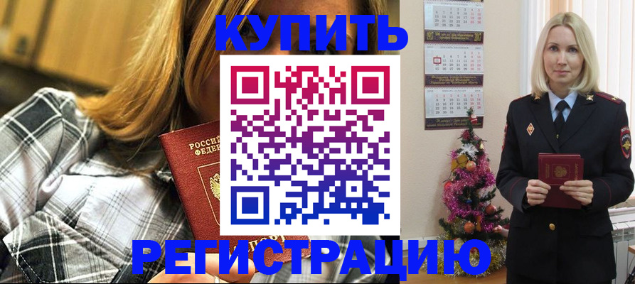 временная регистрация законно в Омской области