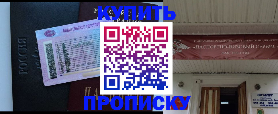 временная регистрация поиск в Омской области