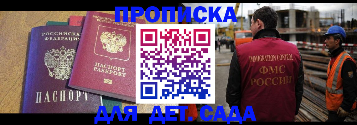 временная регистрация гарантия в Омской области