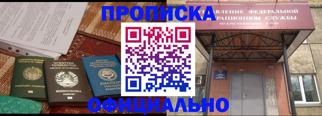 прописка иностранных граждан в Омской области